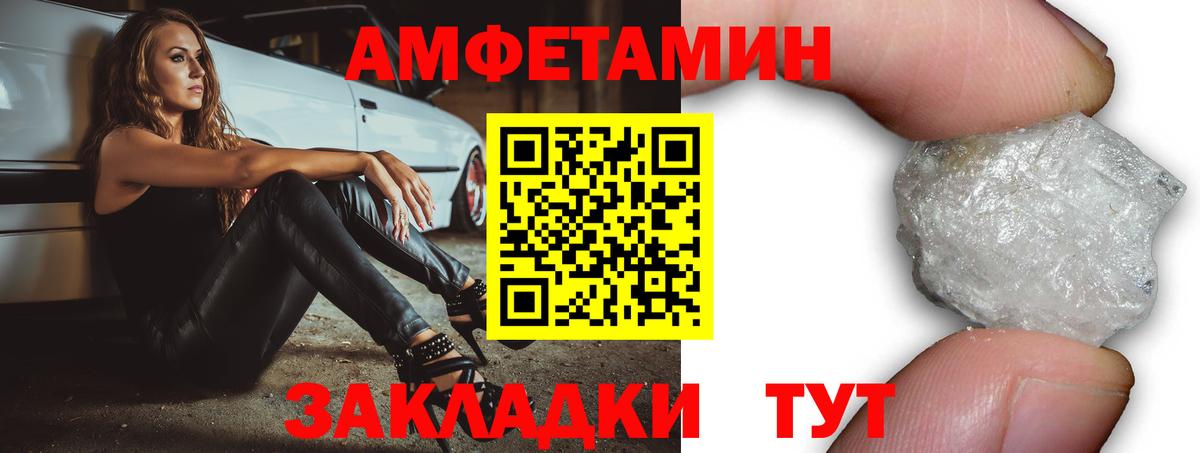 Горно-Алтайск  Amphetamine 97%  Amphetamine  Вход с VPN 