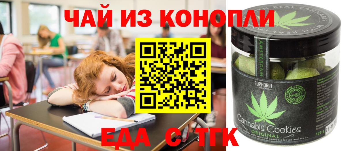 Canna-Cookies конопля  Вход с VPN  Горно-Алтайск 