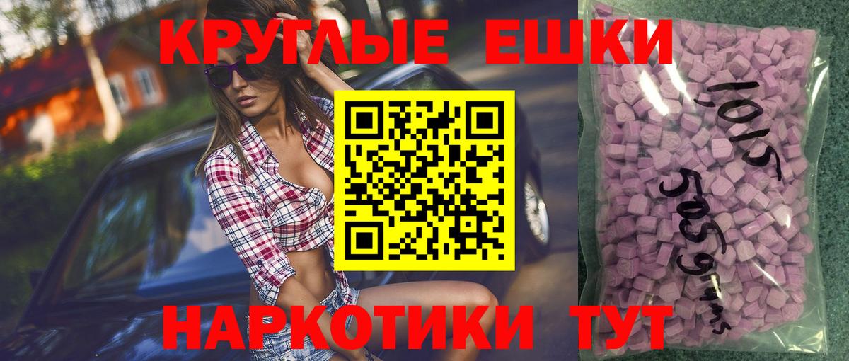 Ecstasy 280 MDMA Горно-Алтайск