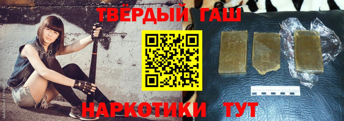 ГАШИШ гарик  ГАШ Ice-O-Lator  ГАШИШ  Вход с VPN  Горно-Алтайск 