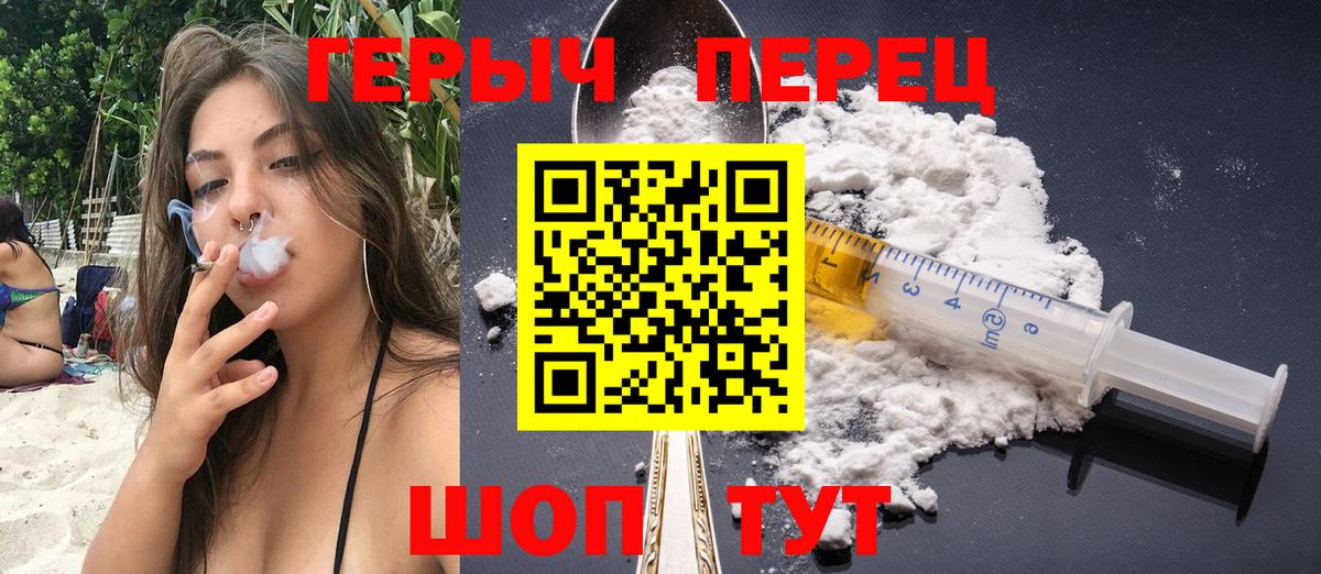 Героин VHQ  Вход с VPN  Горно-Алтайск 