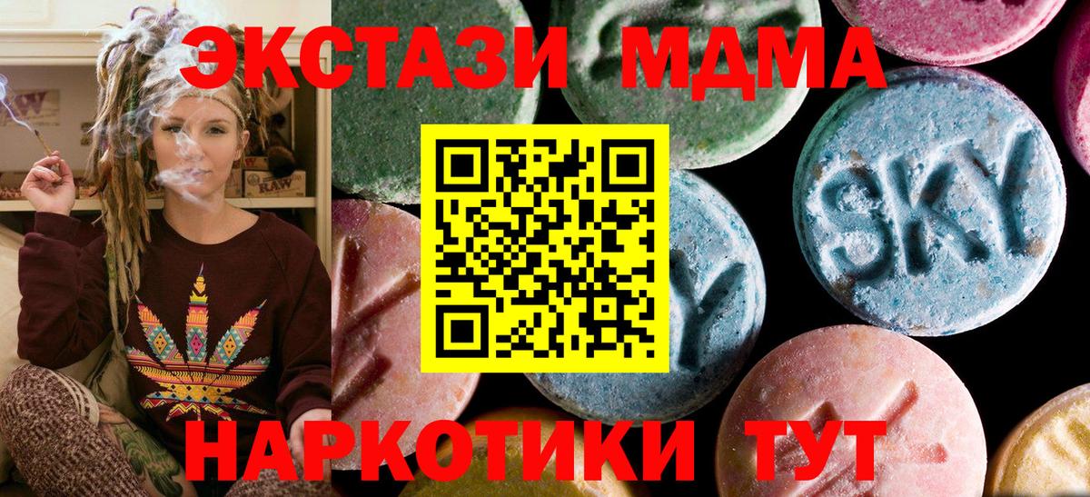 МДМА VHQ  МДМА кристаллы  MDMA  Горно-Алтайск  Вход с VPN 