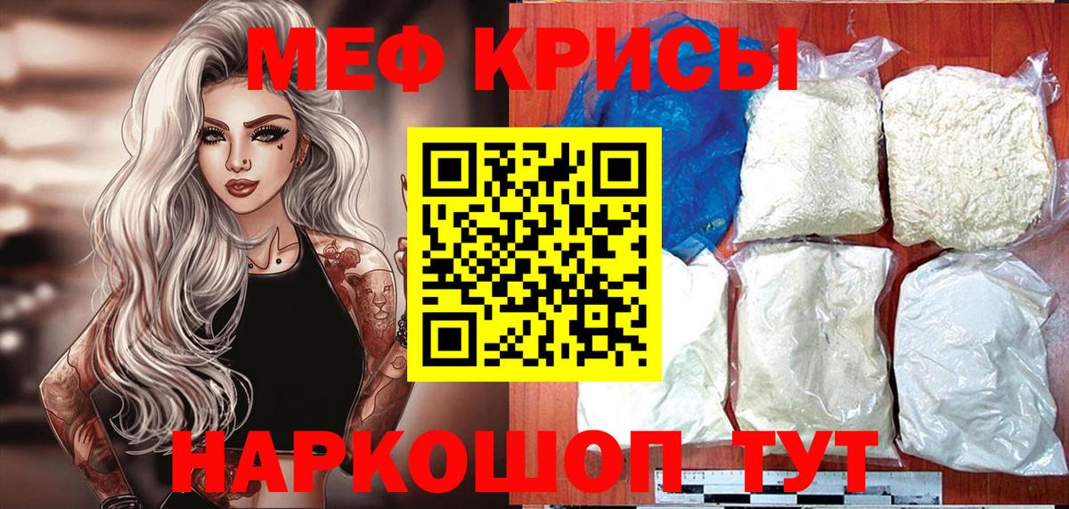 закладка  МЯУ-МЯУ mephedrone  МЯУ-МЯУ  Горно-Алтайск  Вход с VPN  МЯУ-МЯУ мяу мяу 