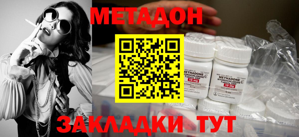 МЕТАДОН VHQ  Вход с VPN  Горно-Алтайск  МЕТАДОН methadone 