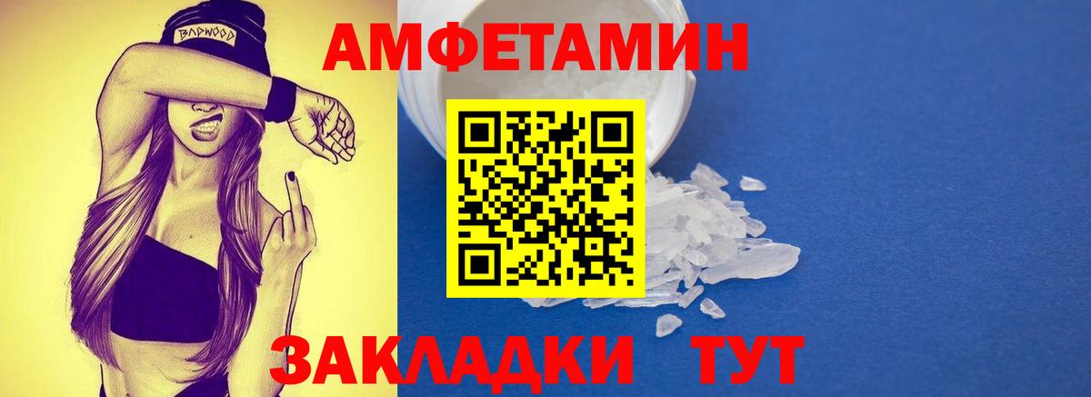 Метамфетамин мет  Метамфетамин мет  Горно-Алтайск  Вход с VPN 