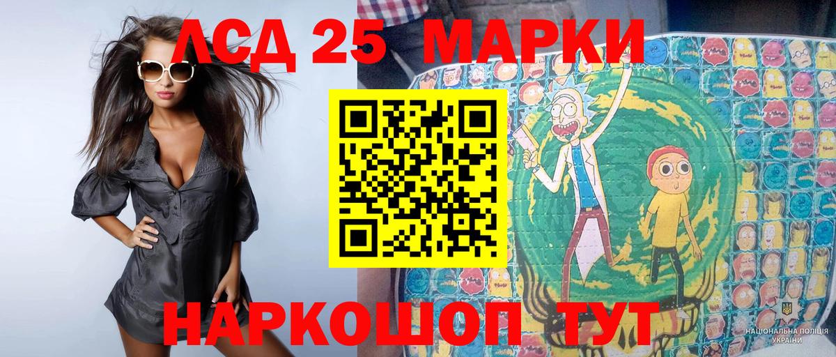 Наркотические марки 1,5мг Горно-Алтайск